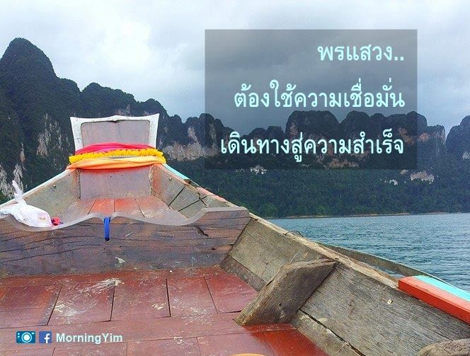 คำคมชีวิต ความรักและกำลังใจ