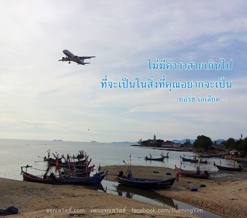 คำคม ชีวิต ความรักและกำลังใจ