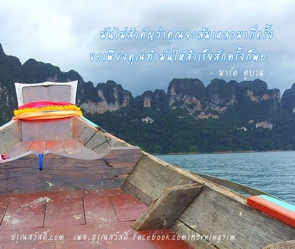 คำคม ชีวิต ความรัก กำลังใจ