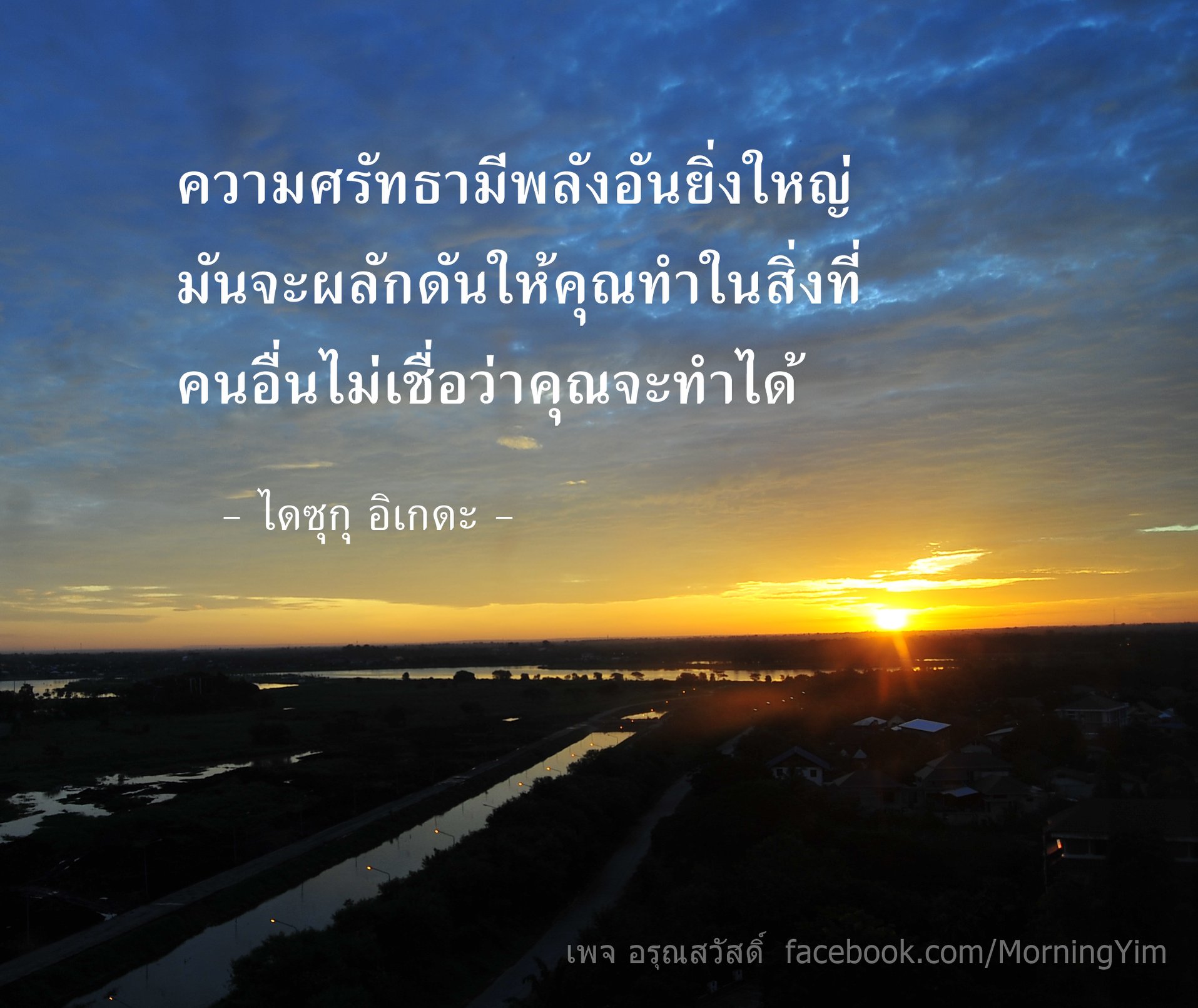 คำคม ชีวิต ความรัก กำลังใจ