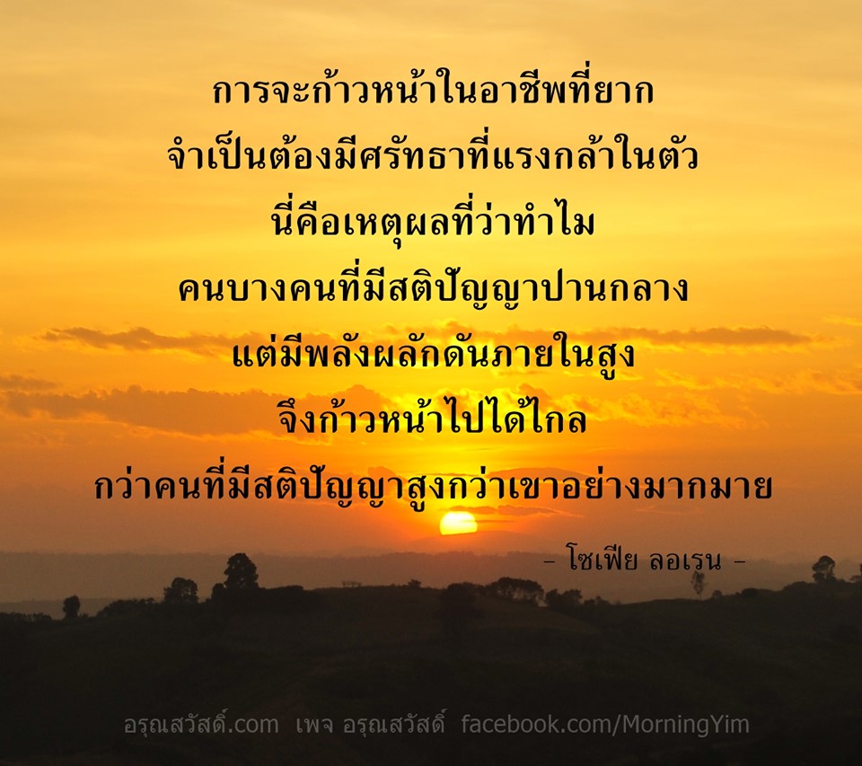 คำคม ชีวิต ความรัก กำลังใจ