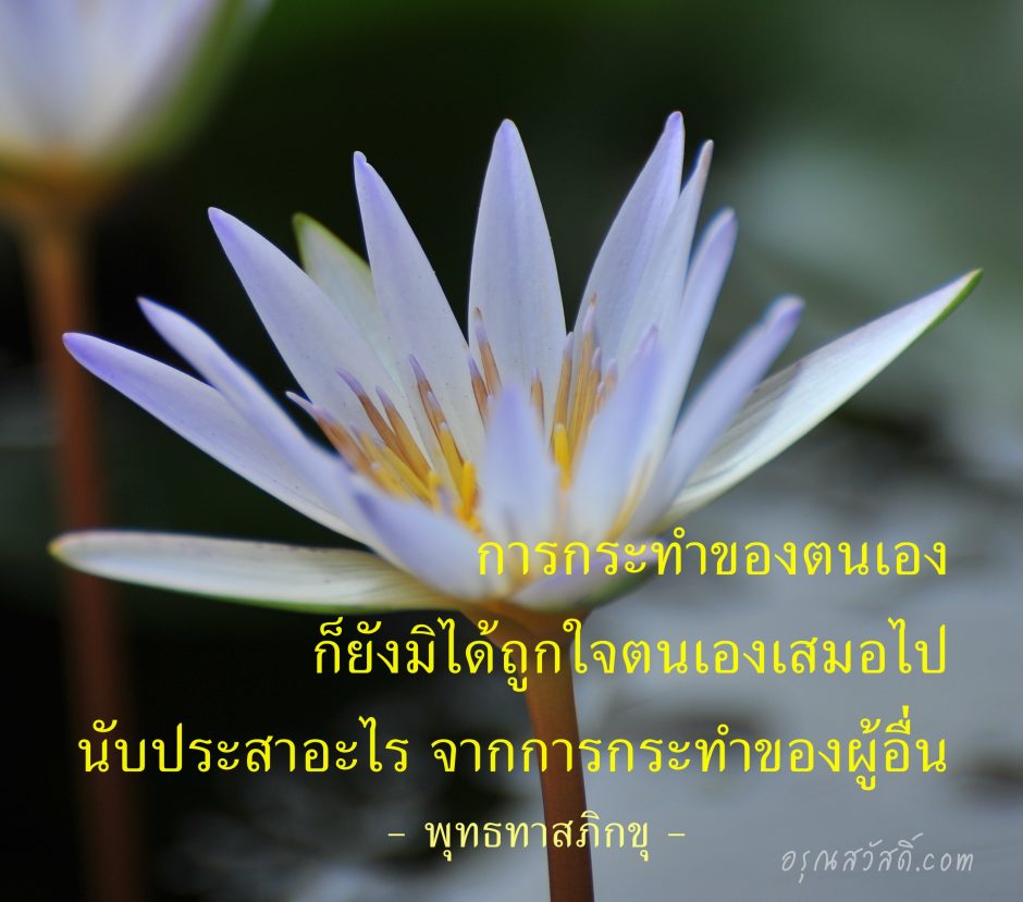 ธรรมมะ