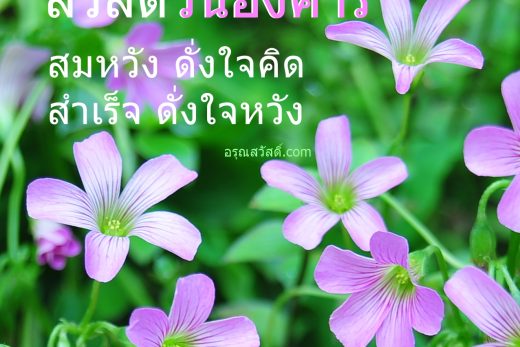 สวัสดีวันอังคาร