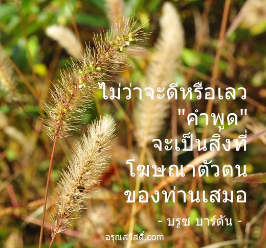 คำคม