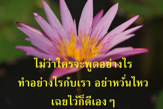 ธรรมมะ