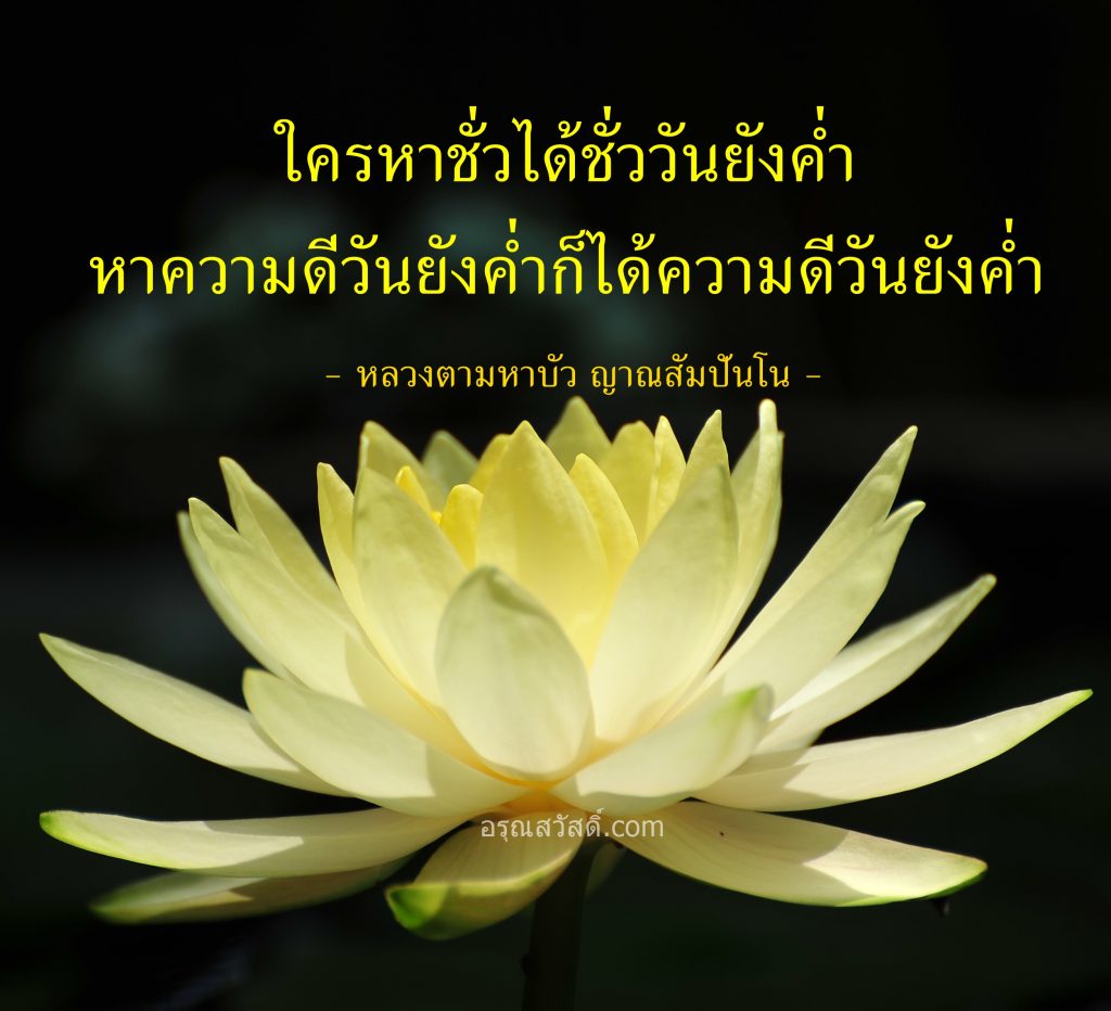 ธรรมะ