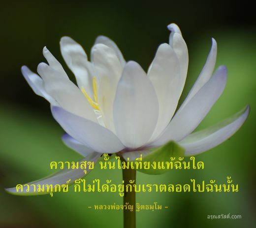 คำสอนพระ