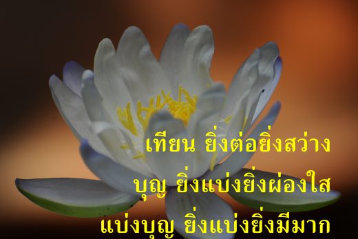 คำสอนพระ