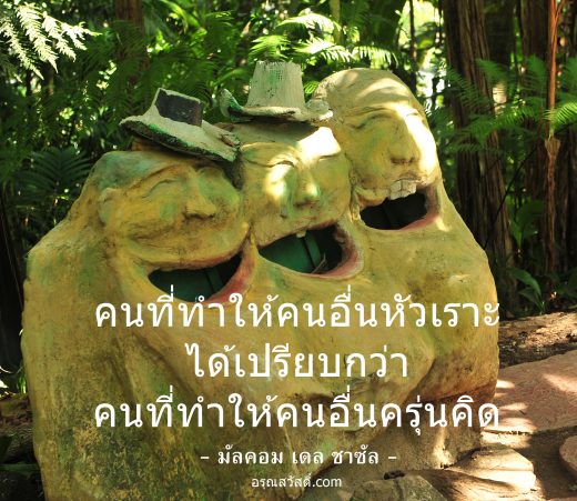 คำคมชีวิต