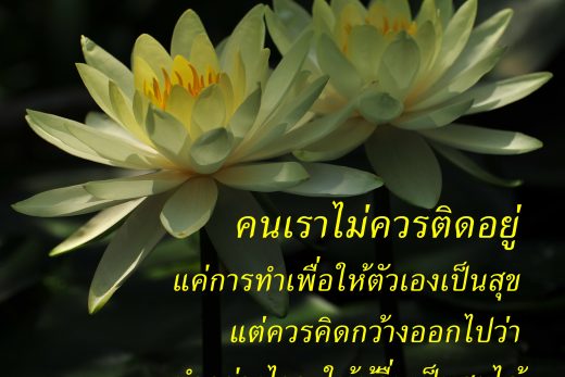 วันพระ