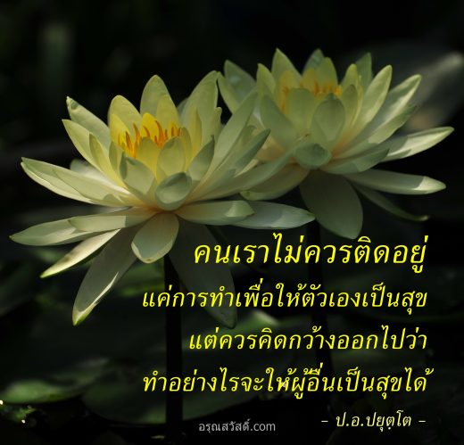 วันพระ