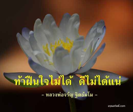 คำคม ธรรมะ