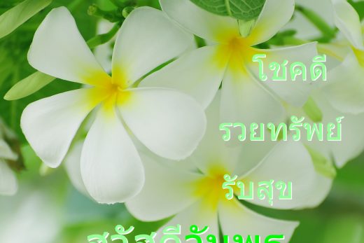 สวัสดีวันพุธ