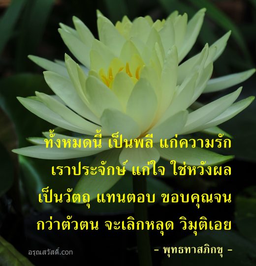 ธรรมะ