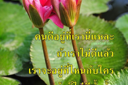 ธรรมะ
