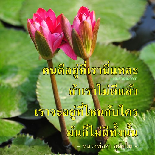 ธรรมะ