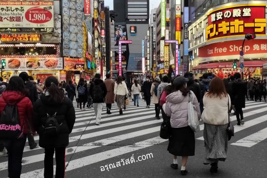 ชินจุกุ โตเกียว Shinjuku Toyoko