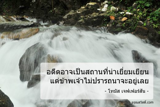 คำคมชีวิต