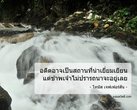 คำคมชีวิต