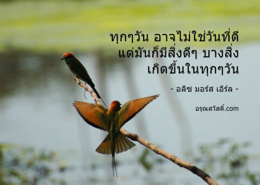 คำคมชีวิต