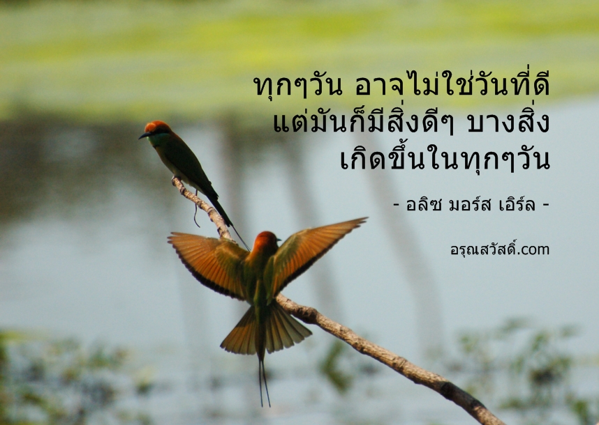 คำคมชีวิต