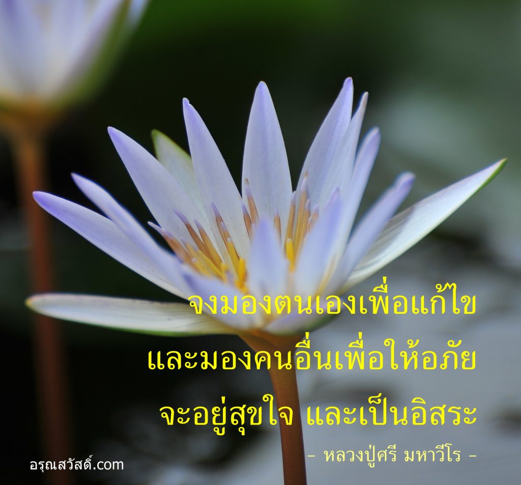 วันพระ