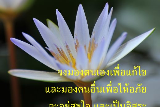 วันพระ