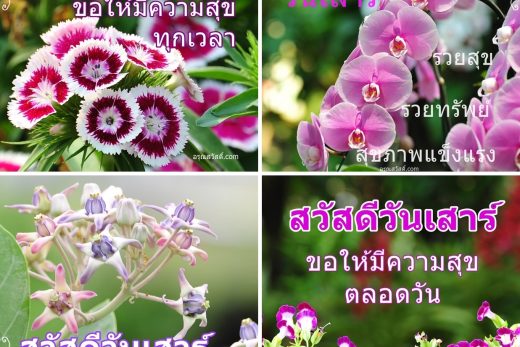อรุณสวัสดิ์