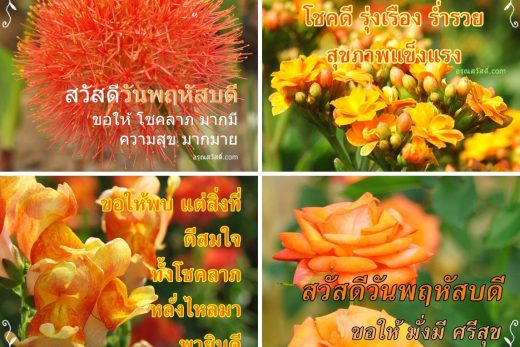 อรุณสวัสดิ์
