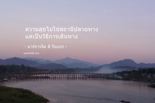 คำคม