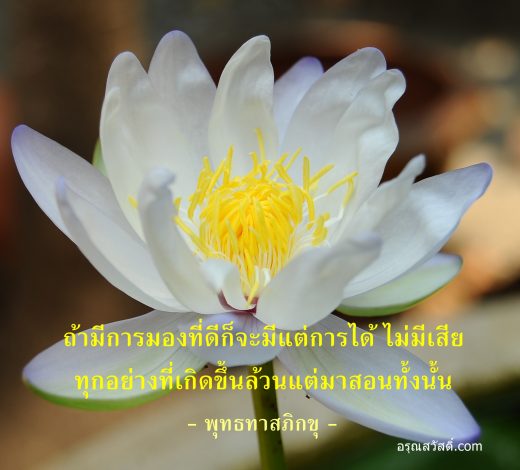 ธรรมะ