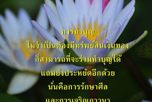 ธรรมะ