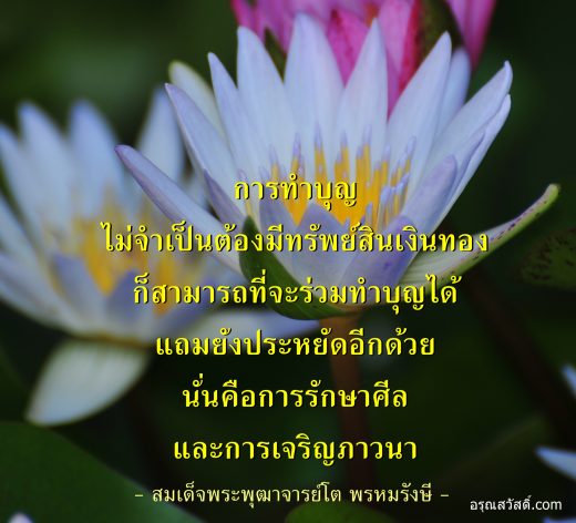ธรรมะ