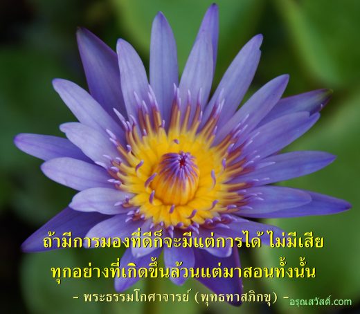 ธรรมะ