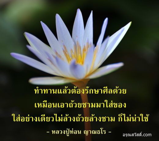 วันพระ