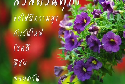 สวัสดีวันศุกร์