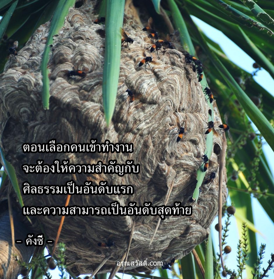 คำคม