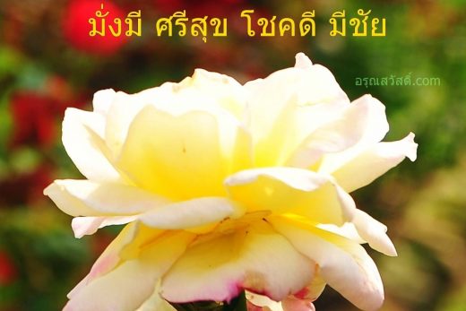 สวัสดีวันจันทร์